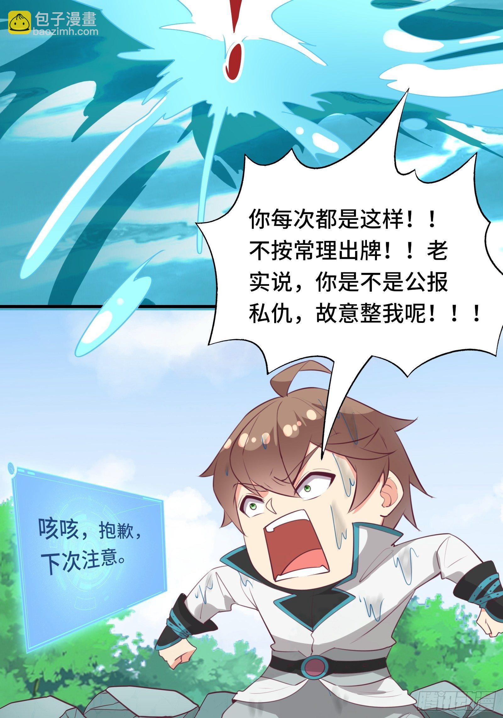 第48话 湿身&mdash;&mdash;再相见-第51话