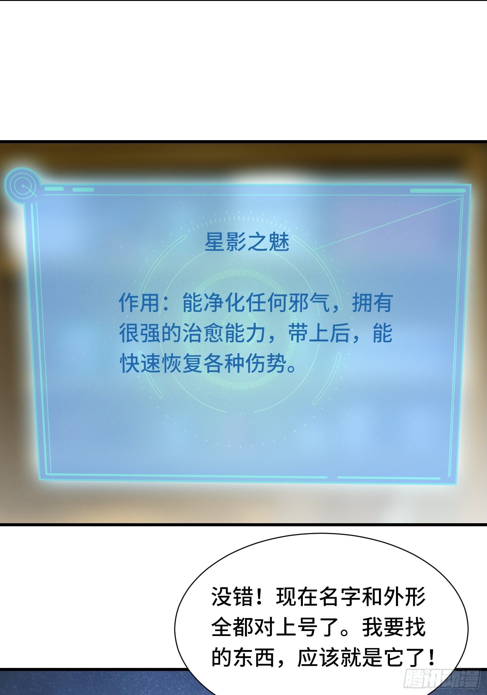 第48话 湿身&mdash;&mdash;再相见-第51话