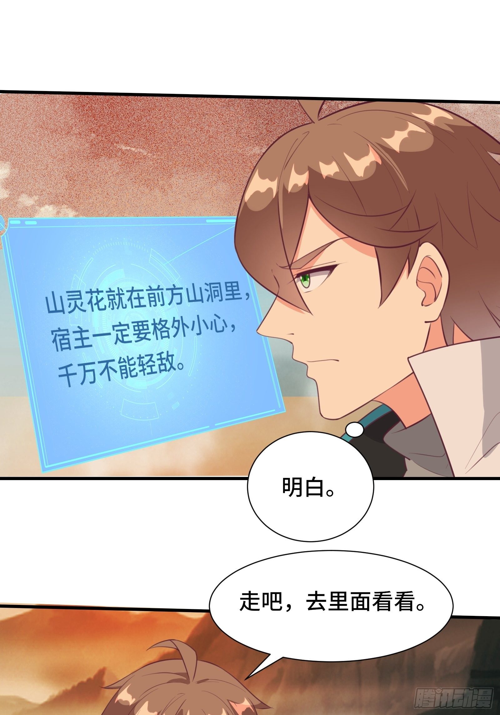 第50话 男女搭配干活不累-第53话