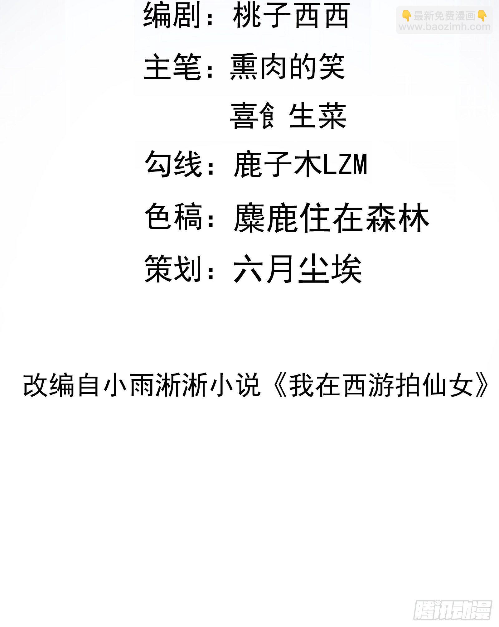 第50话 男女搭配干活不累-第53话