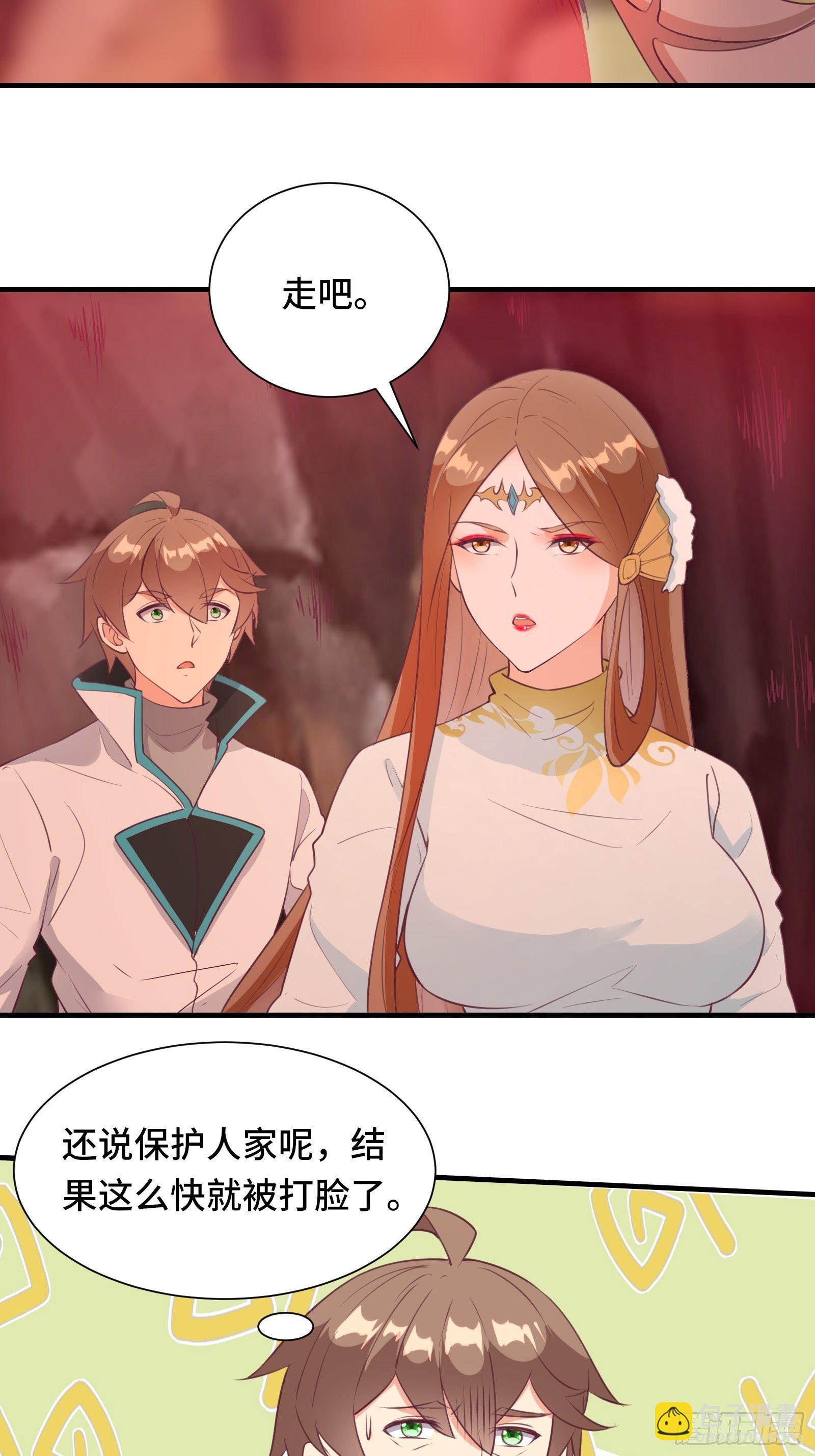 第50话 男女搭配干活不累-第53话