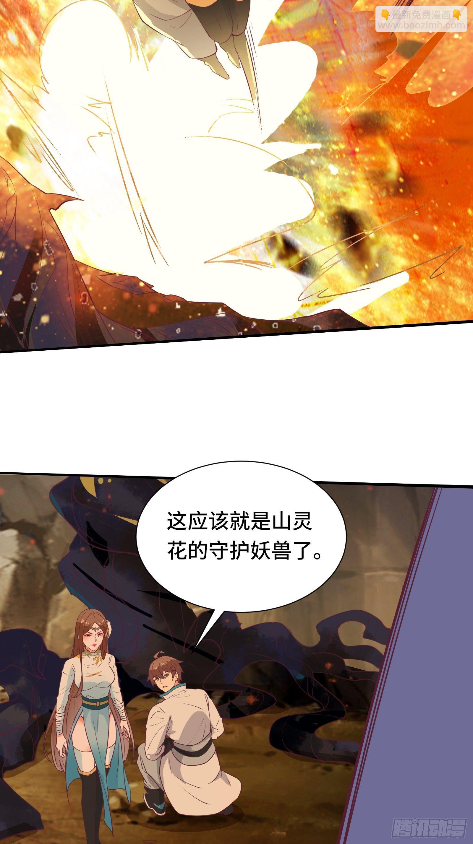 第50话 男女搭配干活不累-第53话