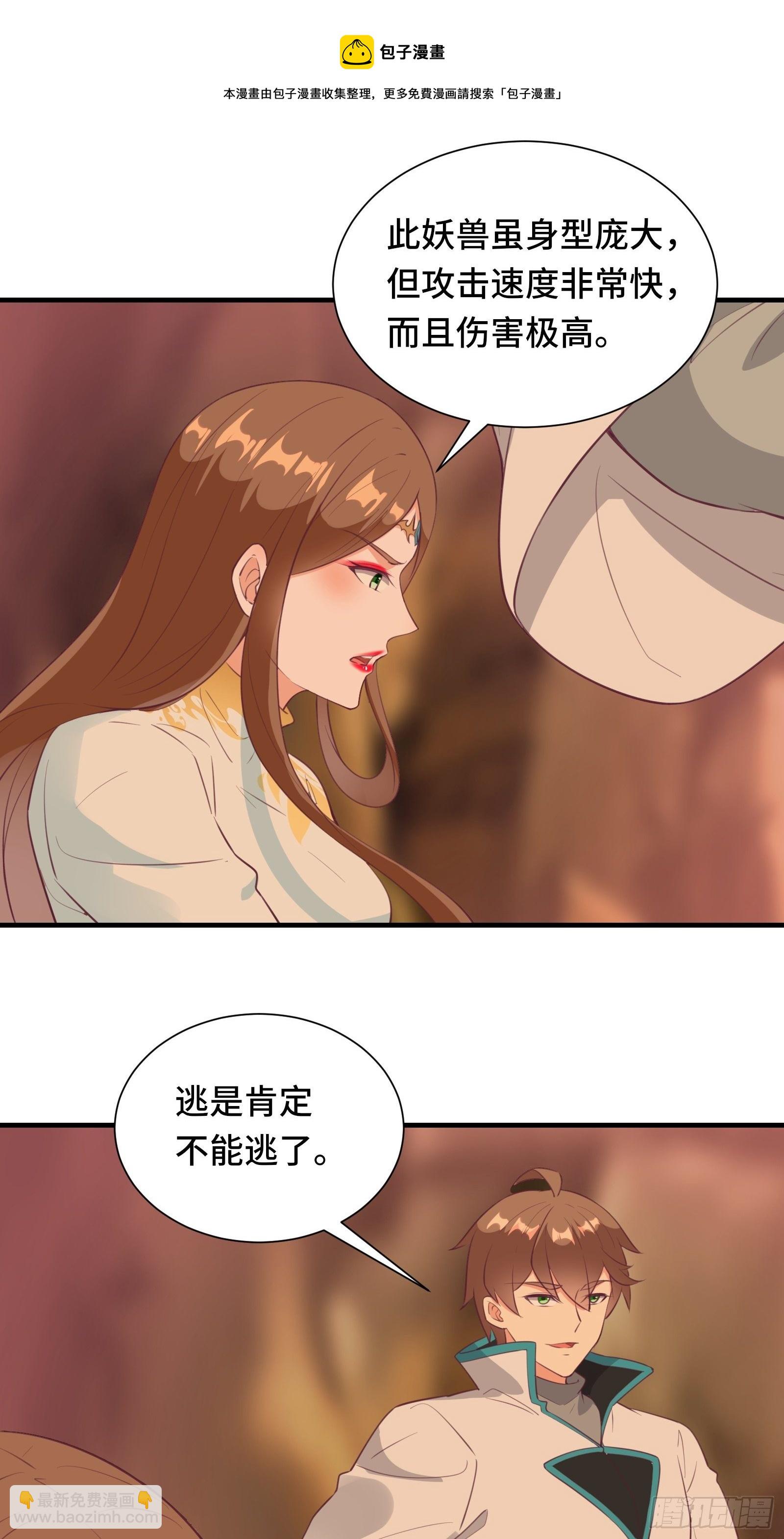 第50话 男女搭配干活不累-第53话