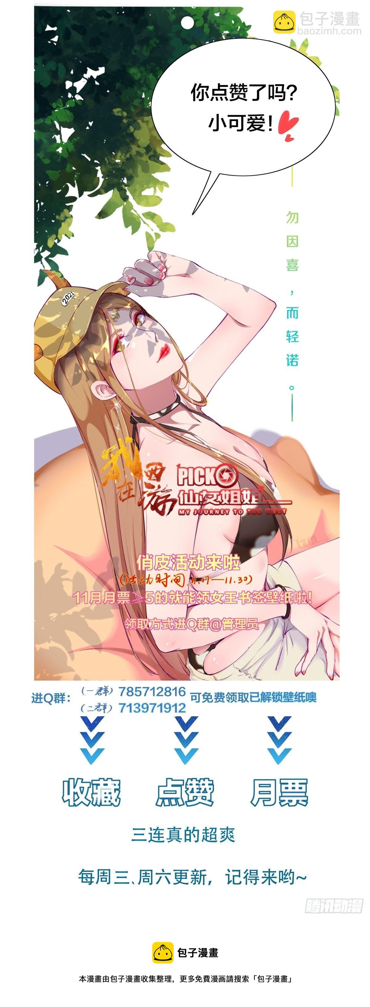 第50话 男女搭配干活不累-第53话