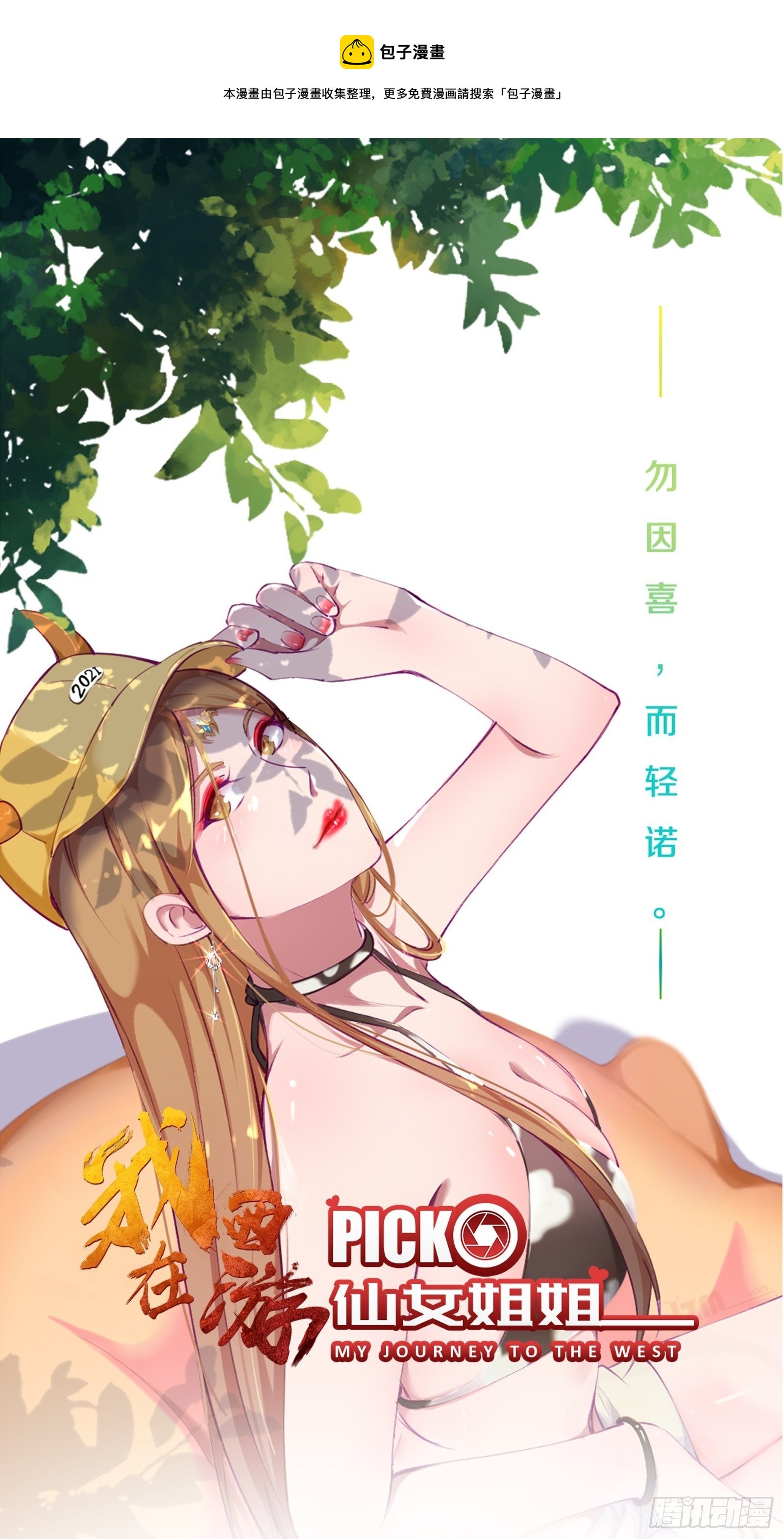 第52话 男人嘴骗人鬼（通知）(1/2)-第55话