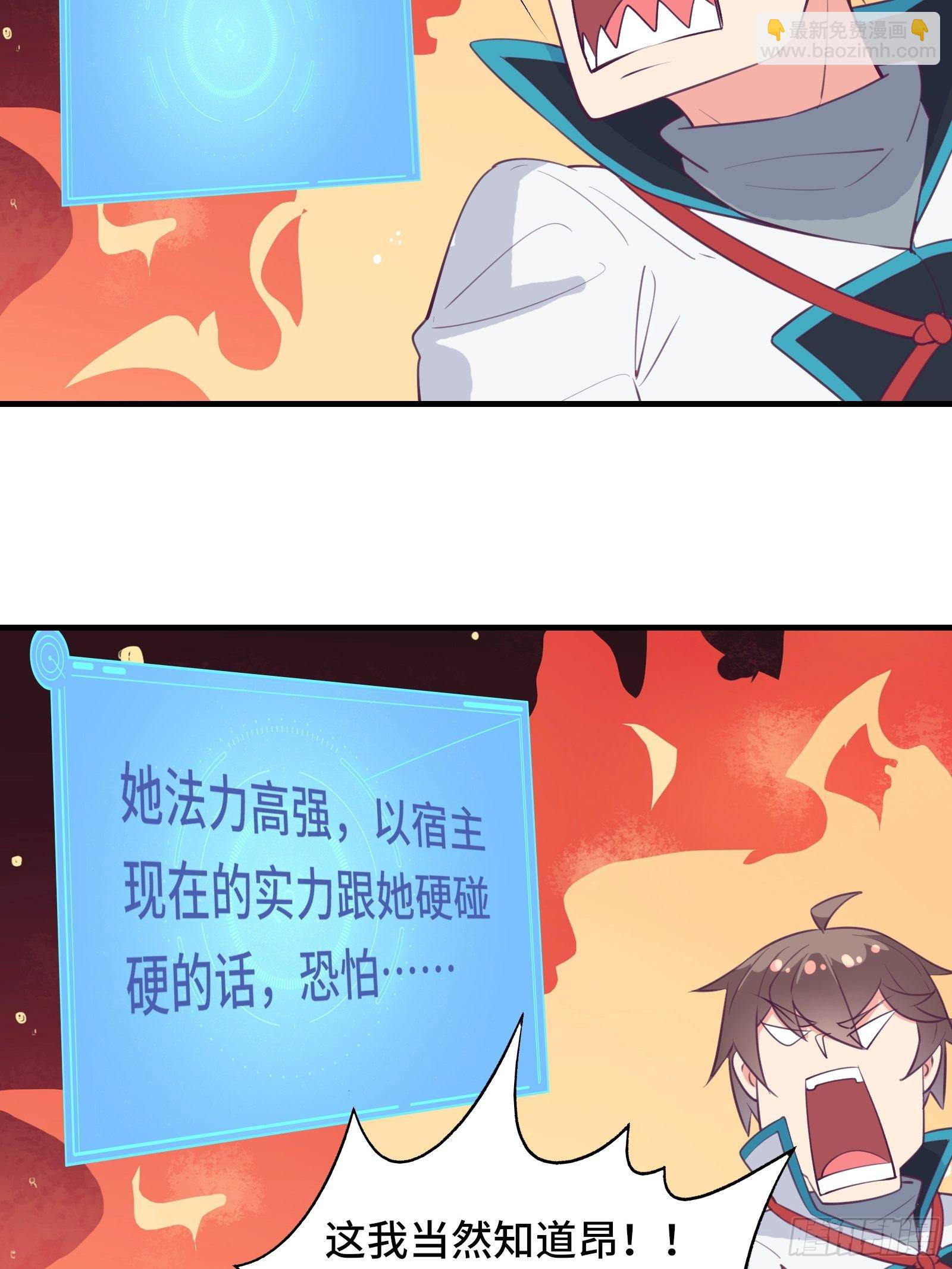 第52话 男人嘴骗人鬼（通知）(1/2)-第55话