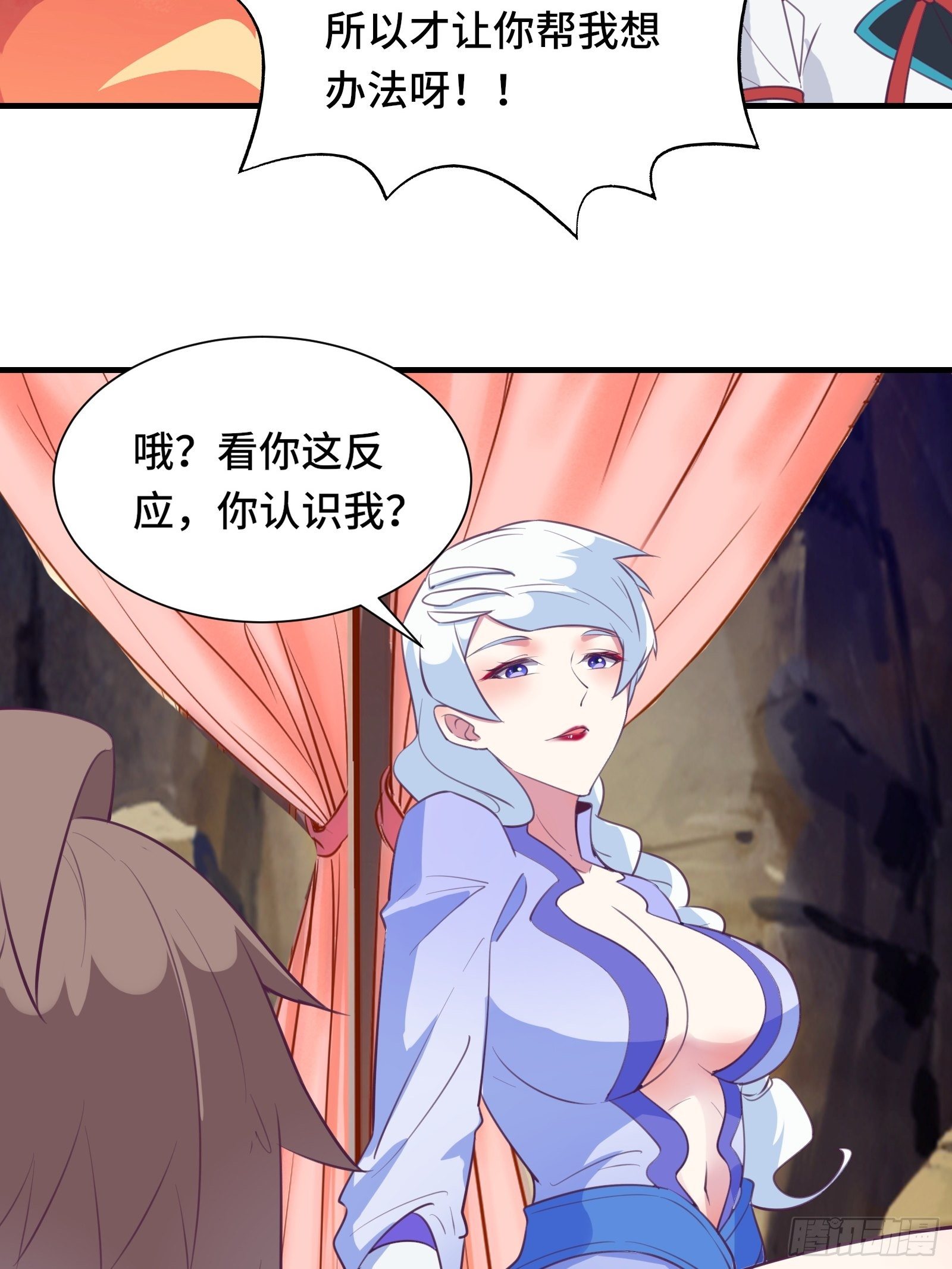 第52话 男人嘴骗人鬼（通知）(1/2)-第55话