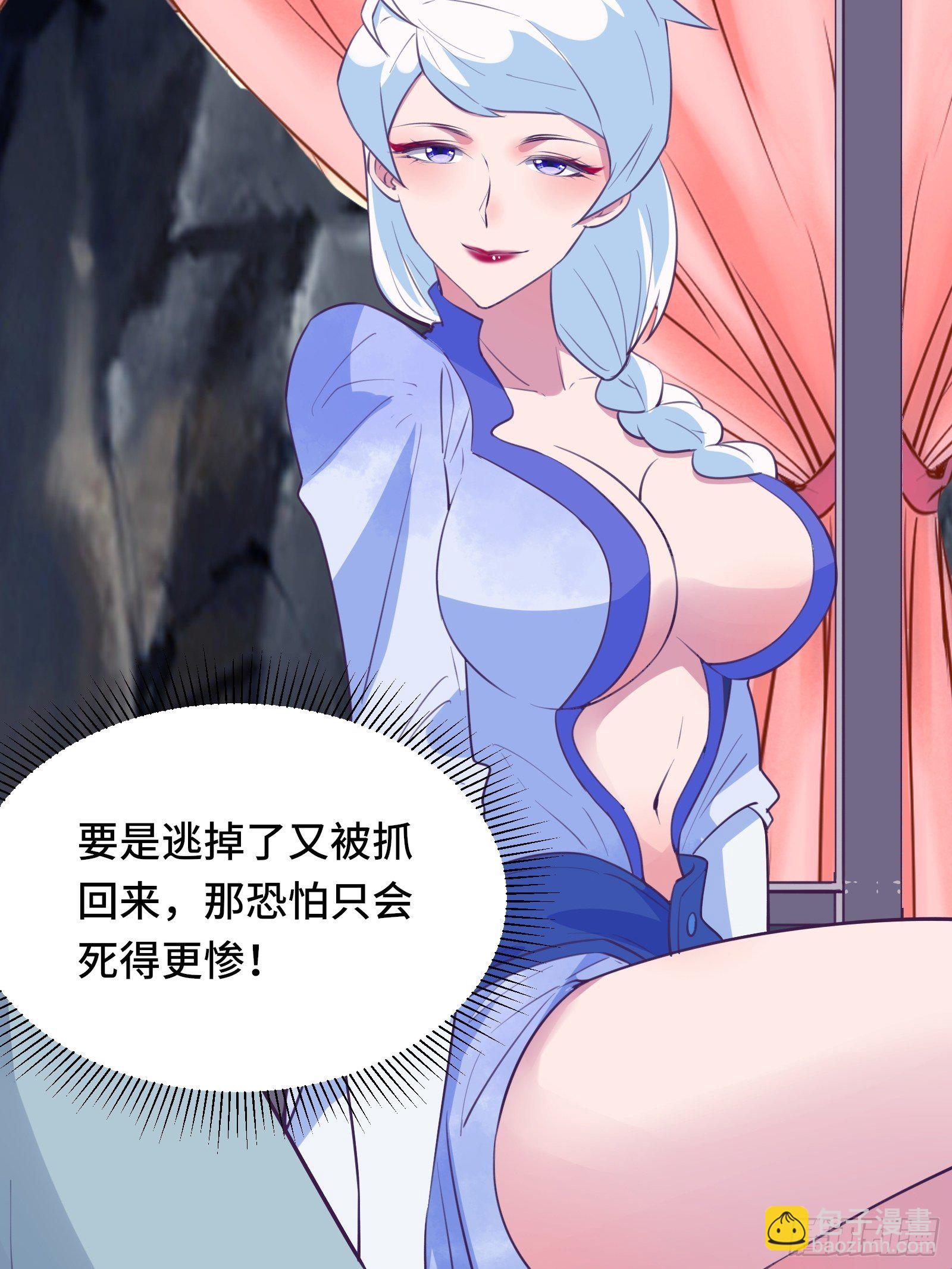 第52话 男人嘴骗人鬼（通知）(1/2)-第55话