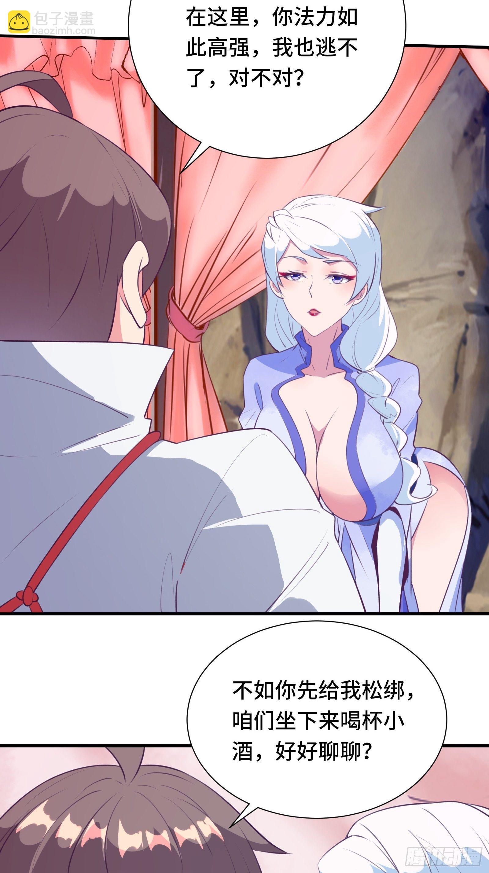 第52话 男人嘴骗人鬼（通知）(1/2)-第55话