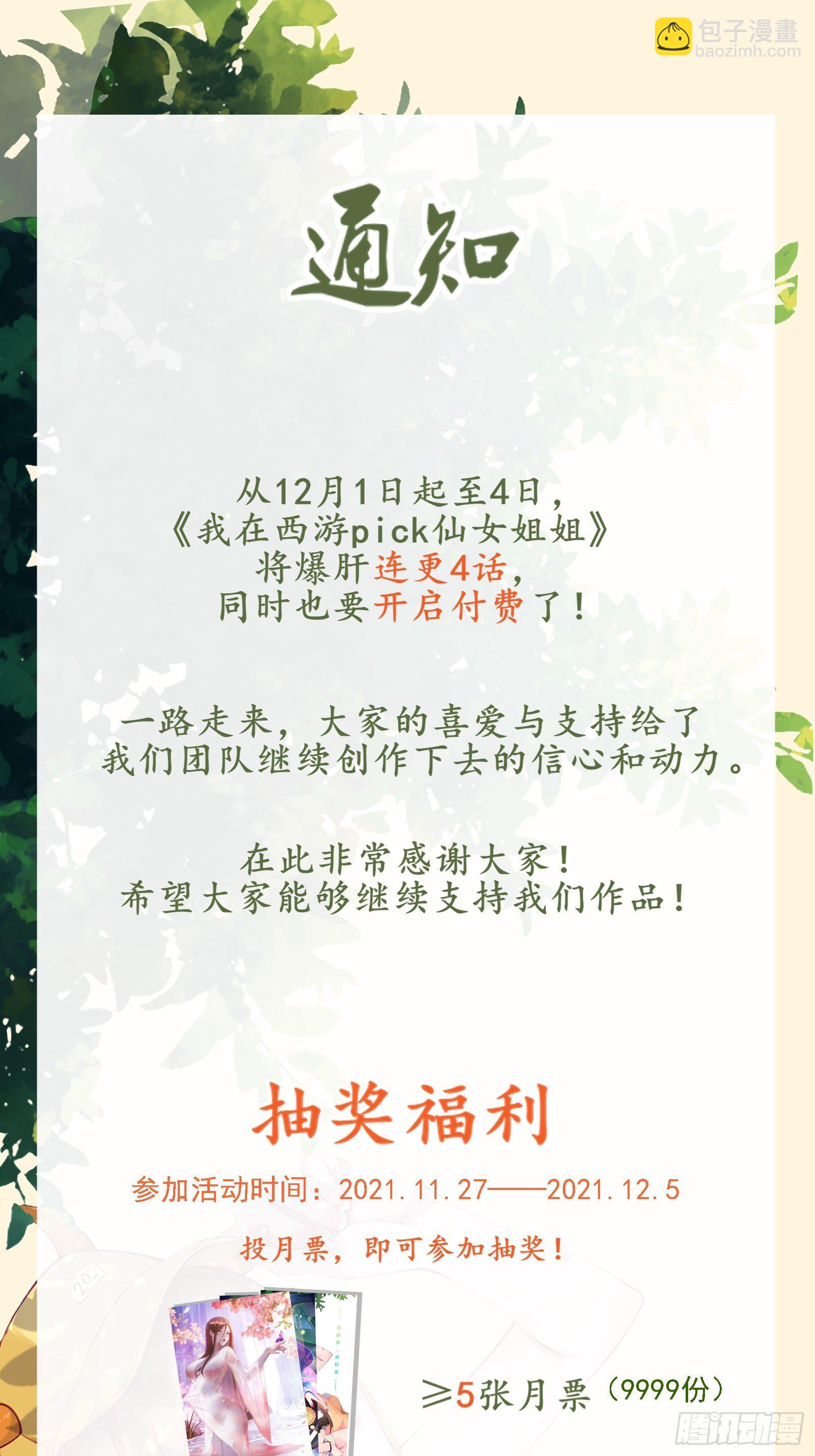 第52话 男人嘴骗人鬼（通知）(1/2)-第55话