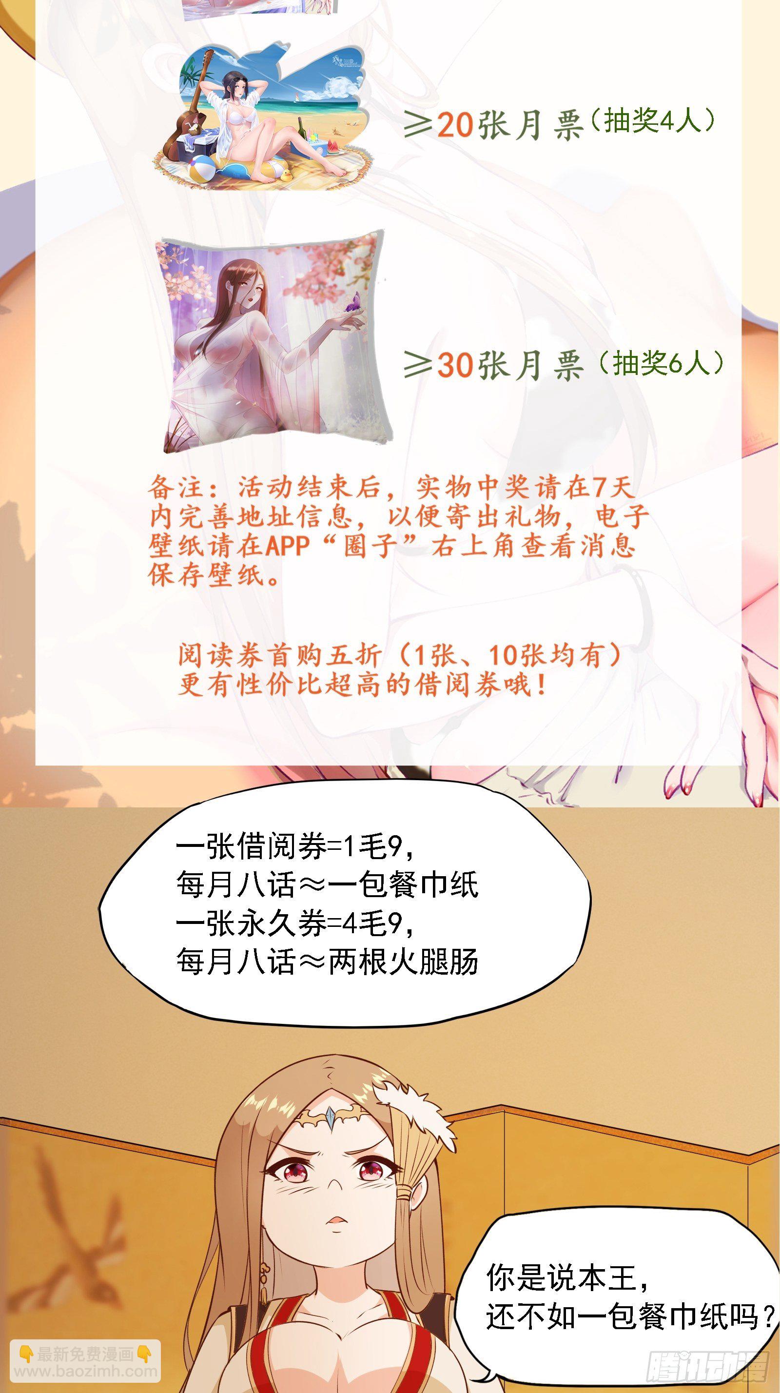 第52话 男人嘴骗人鬼（通知）(1/2)-第55话