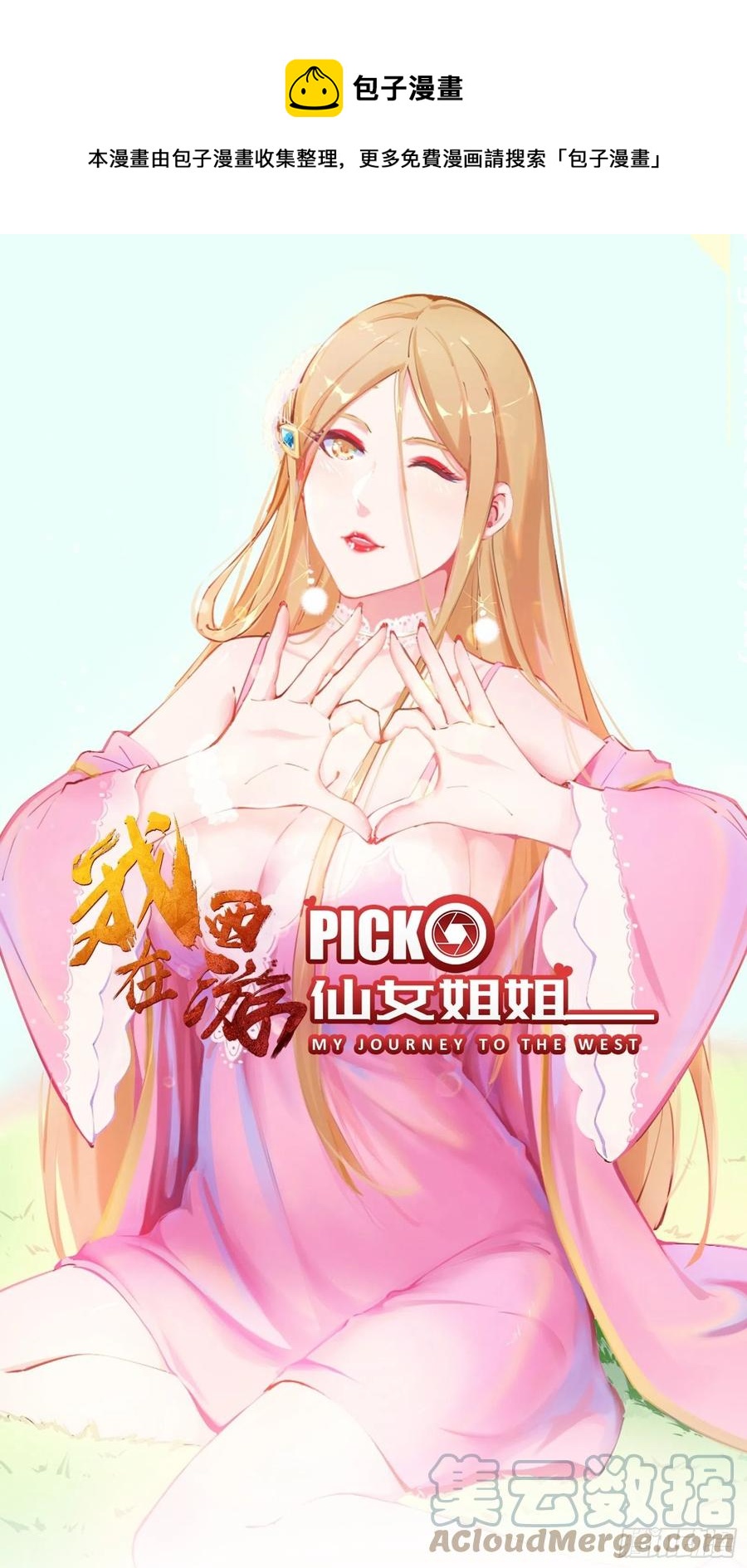 第54话 只能二选一？-第57话