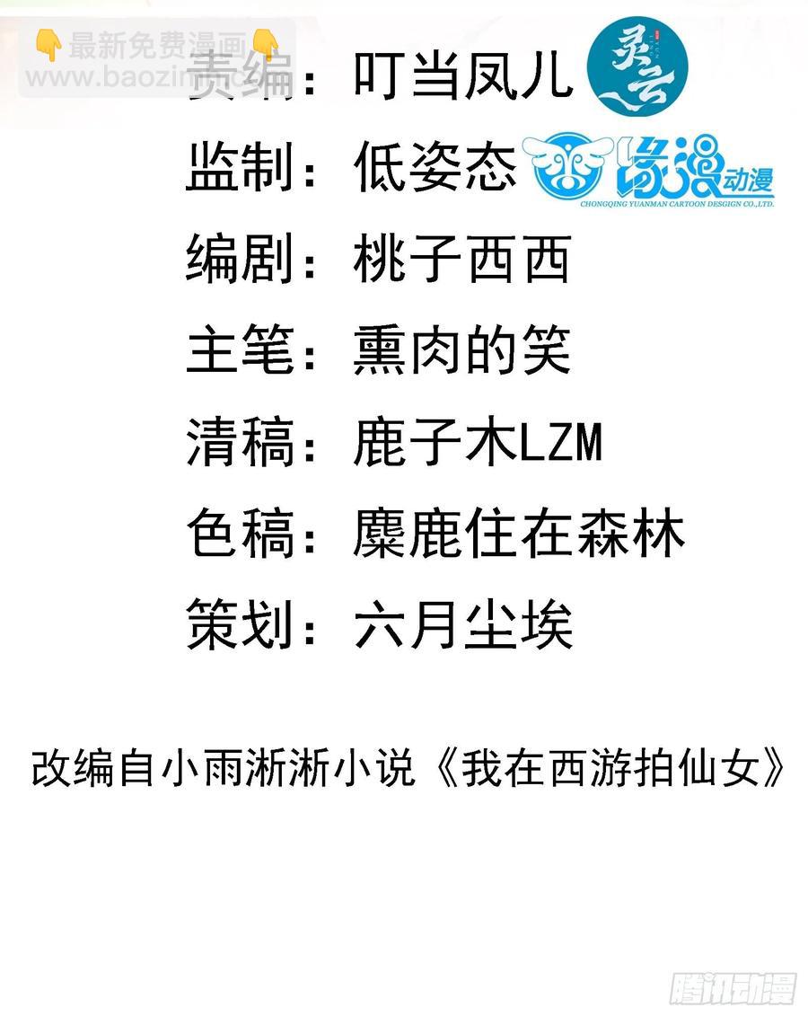 第54话 只能二选一？-第57话