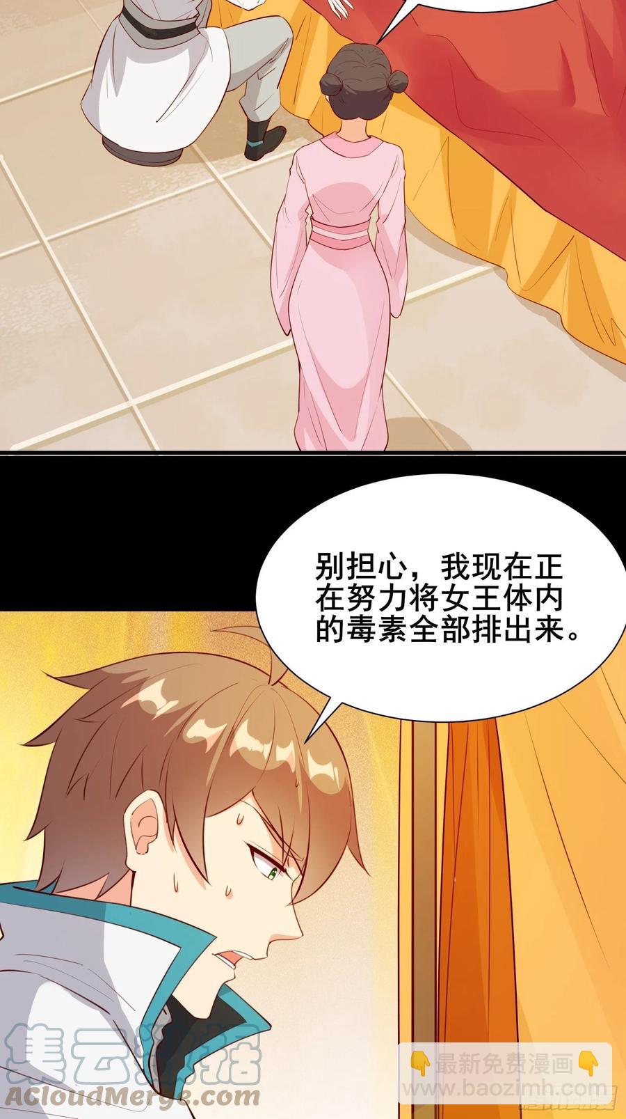 第54话 只能二选一？-第57话