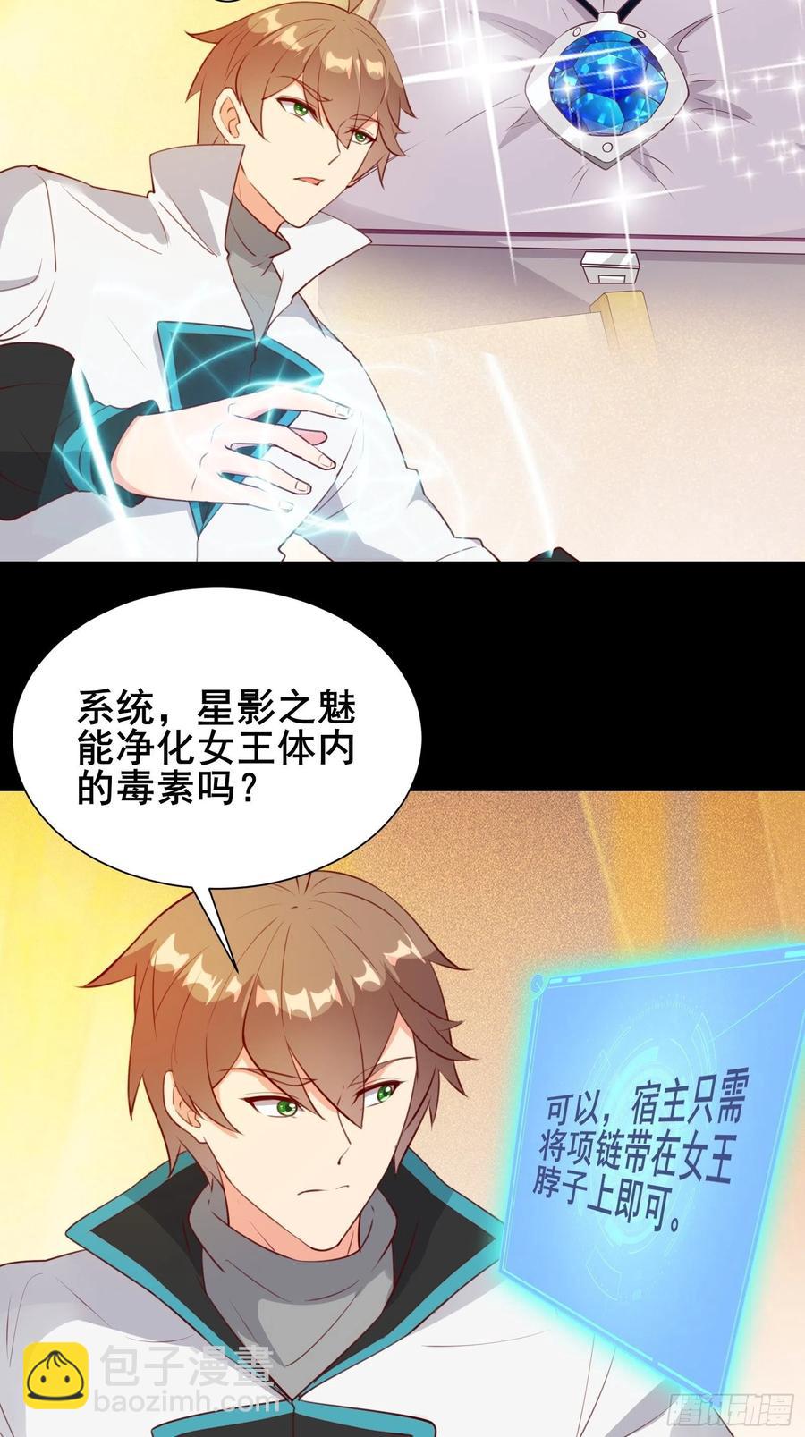 第54话 只能二选一？-第57话