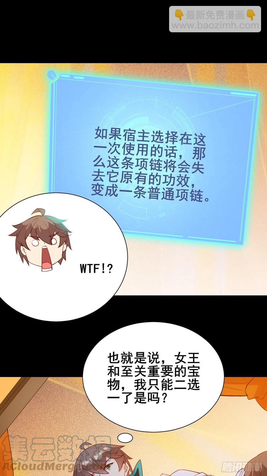 第54话 只能二选一？-第57话