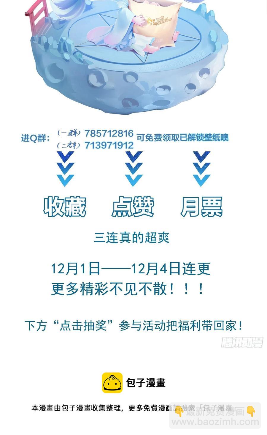 第54话 只能二选一？-第57话