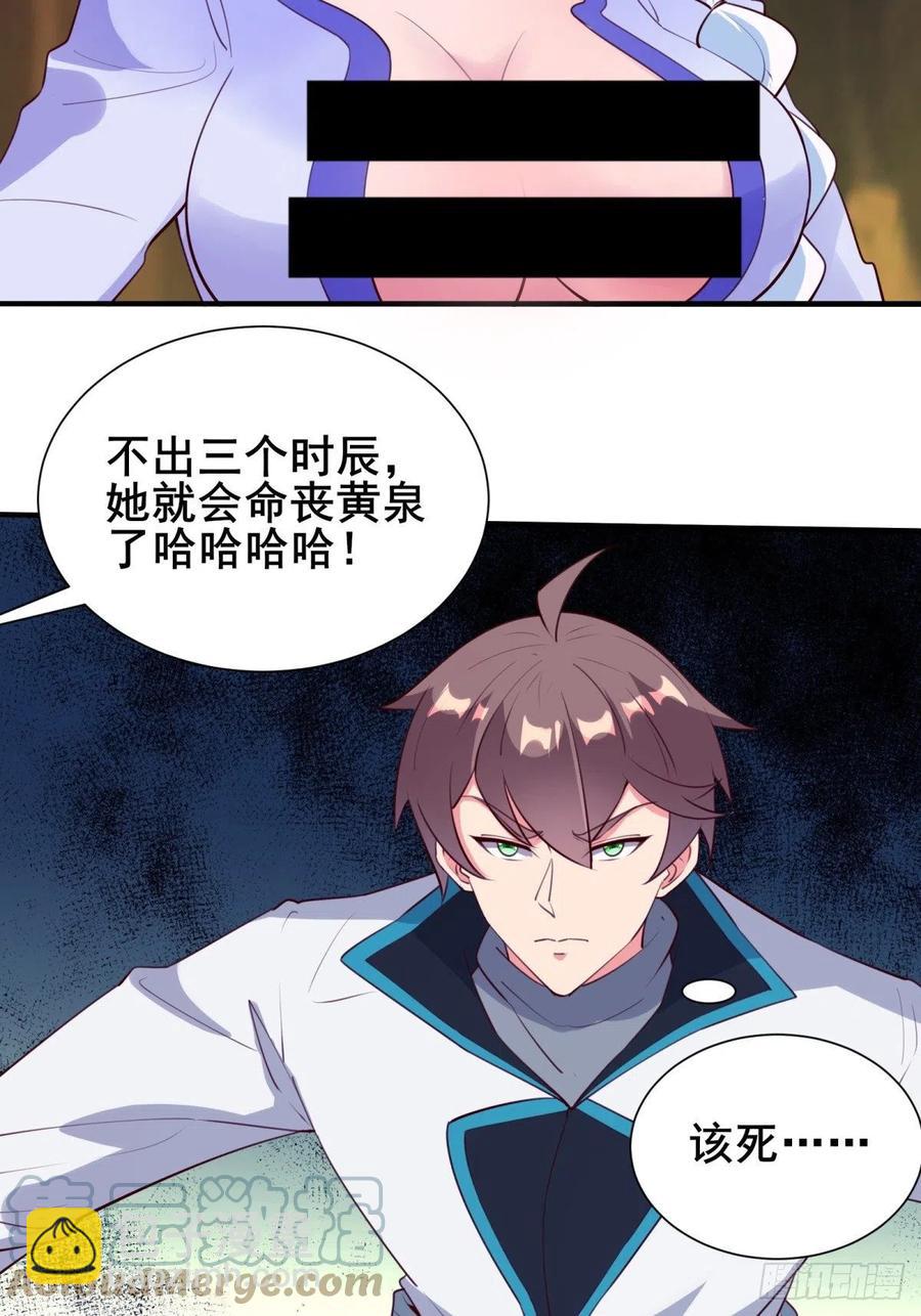 第54话 只能二选一？-第57话