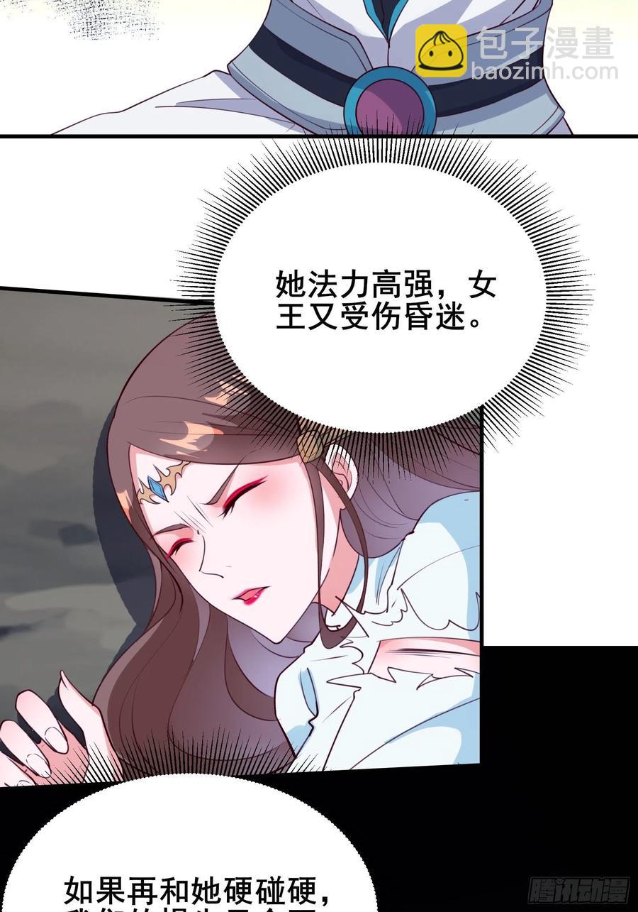 第54话 只能二选一？-第57话