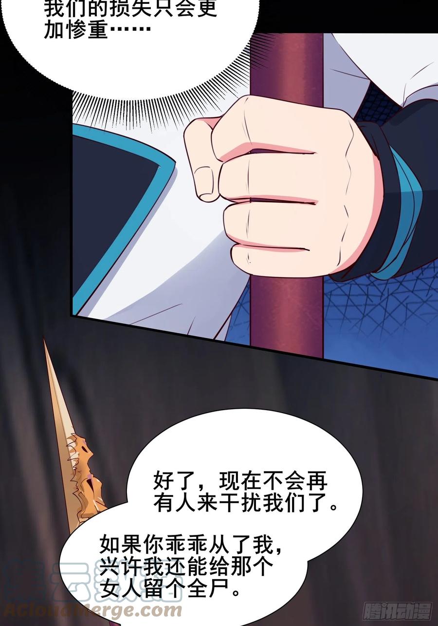 第54话 只能二选一？-第57话