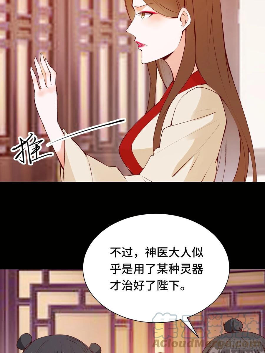 第56话 昴日星官-第59话