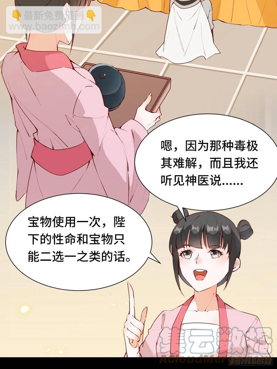 第56话 昴日星官-第59话