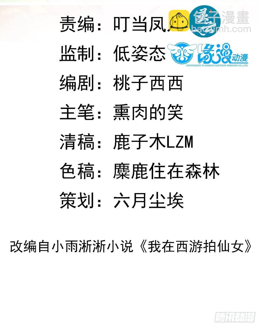 第56话 昴日星官-第59话