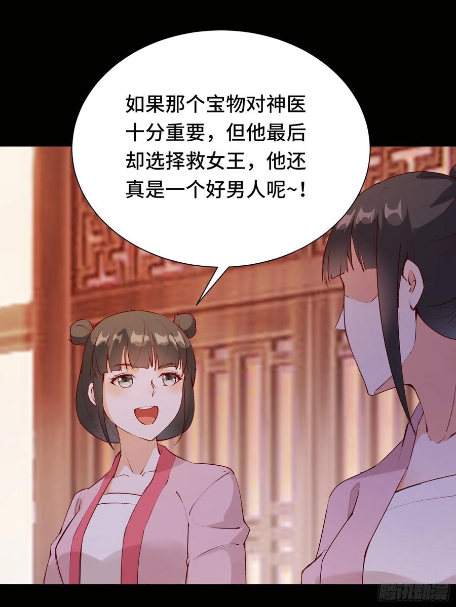 第56话 昴日星官-第59话