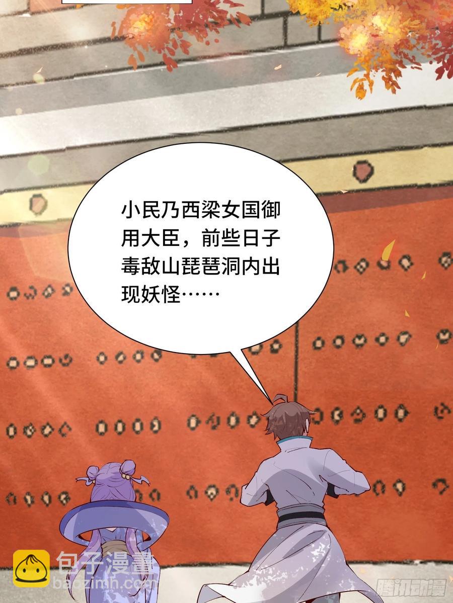 第56话 昴日星官-第59话