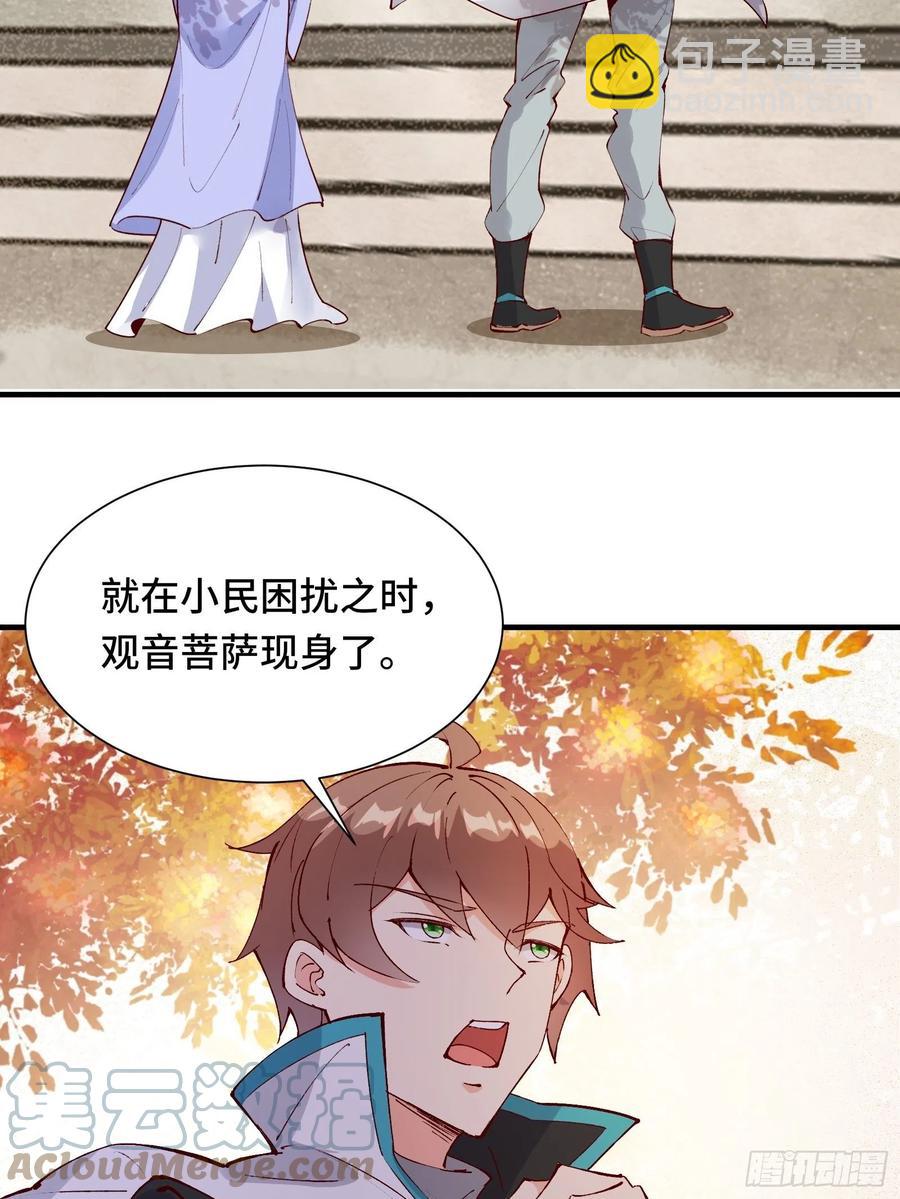 第56话 昴日星官-第59话