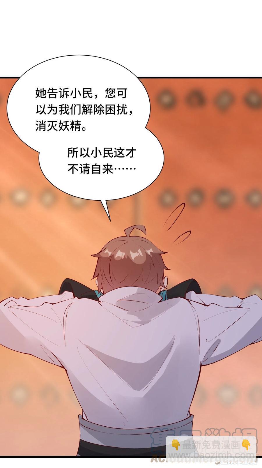 第56话 昴日星官-第59话