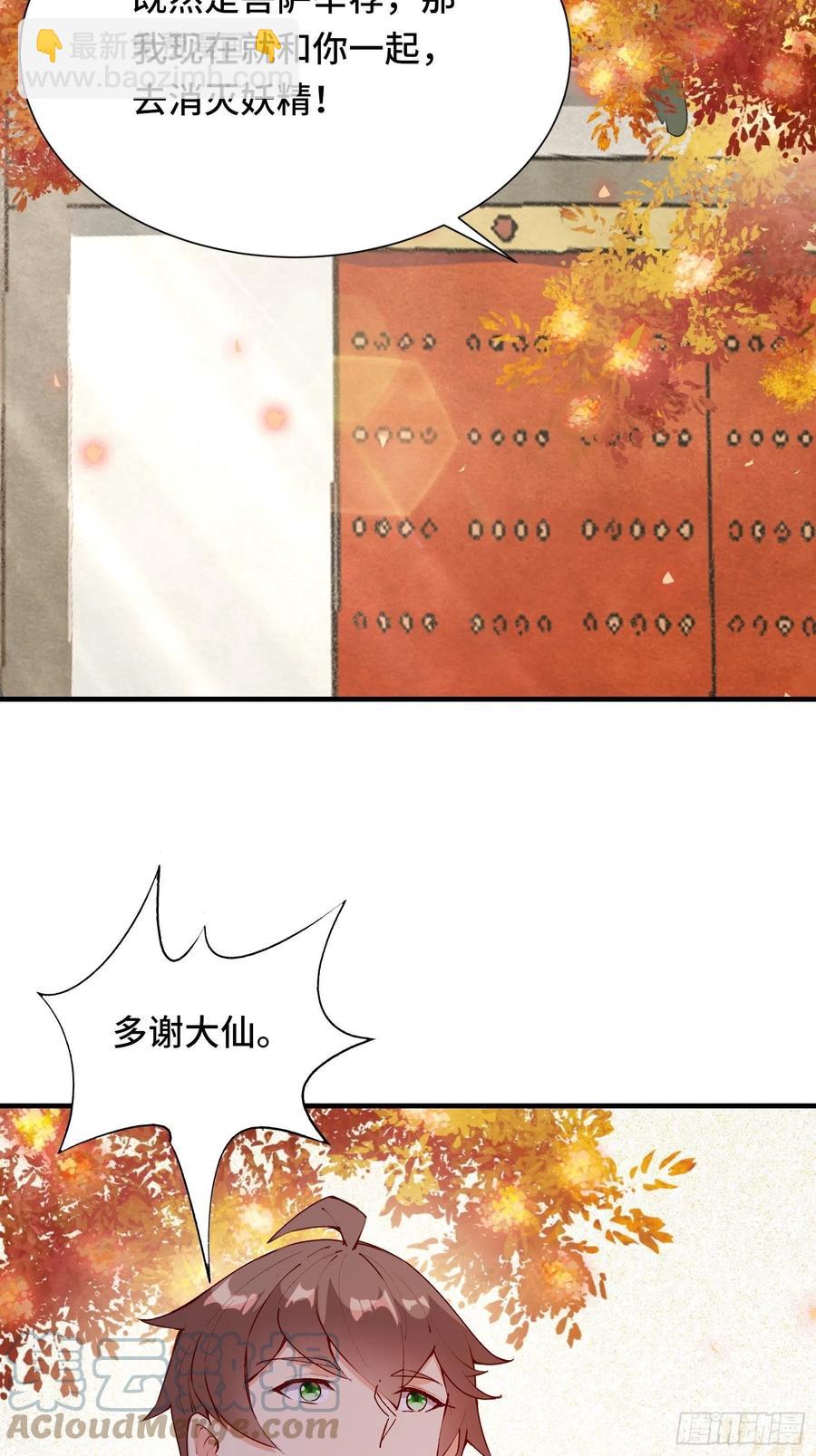 第56话 昴日星官-第59话