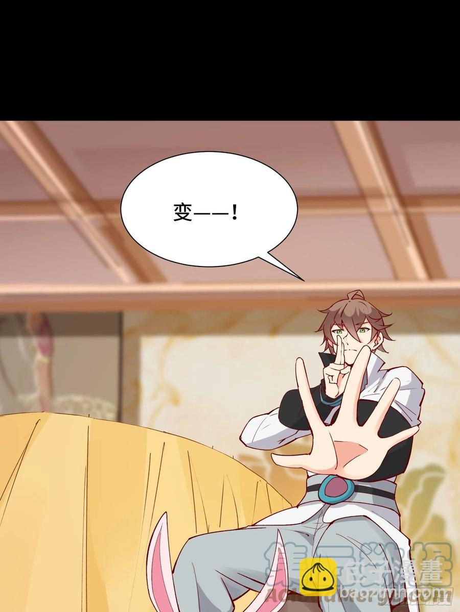 第56话 昴日星官-第59话