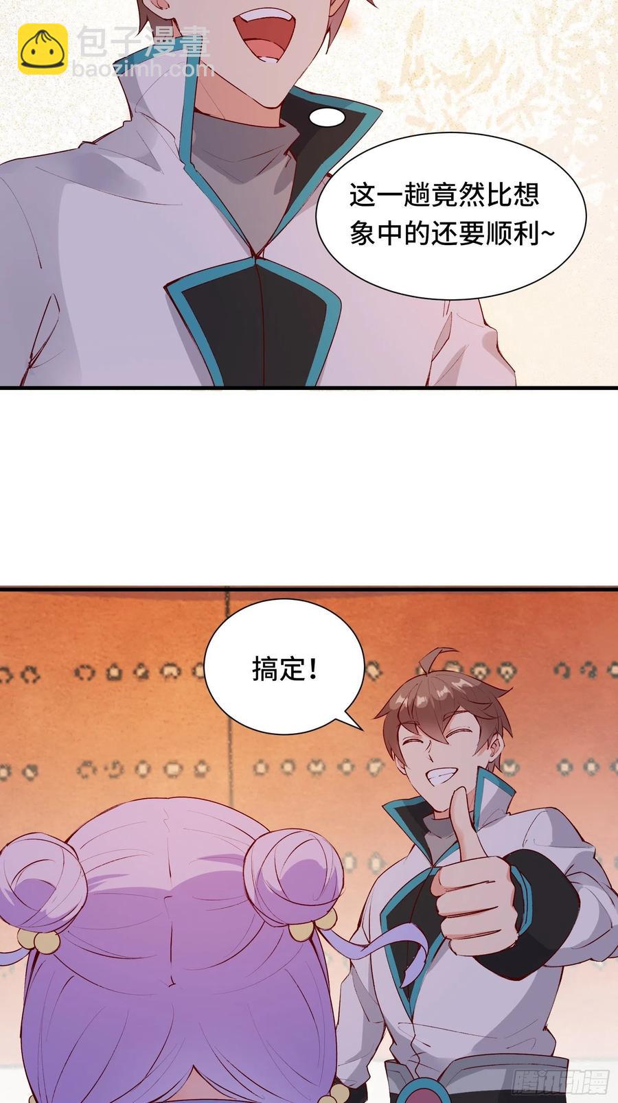 第56话 昴日星官-第59话