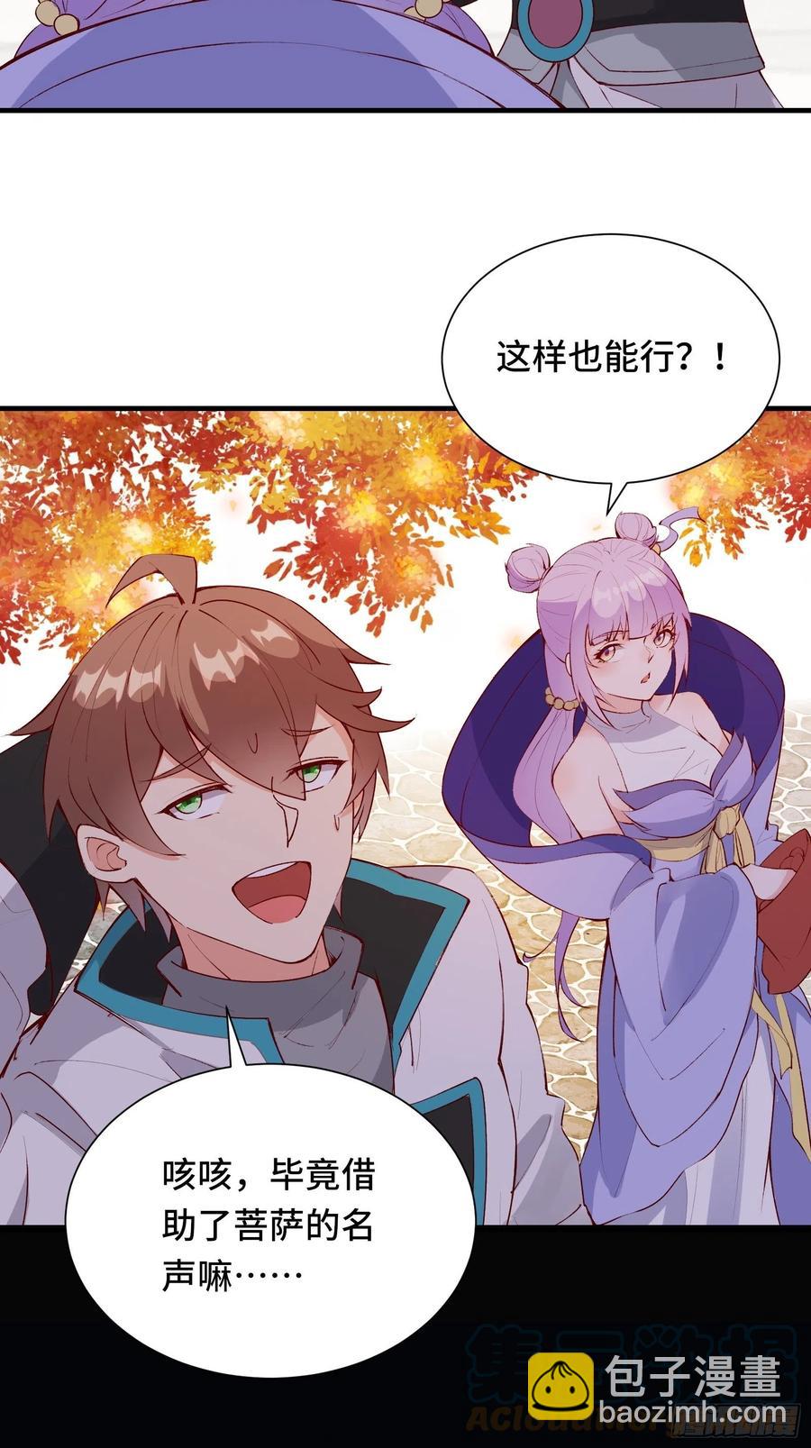 第56话 昴日星官-第59话