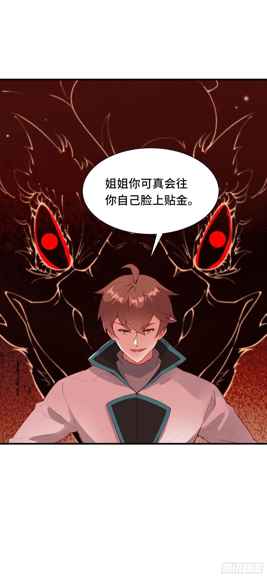 第56话 昴日星官-第59话