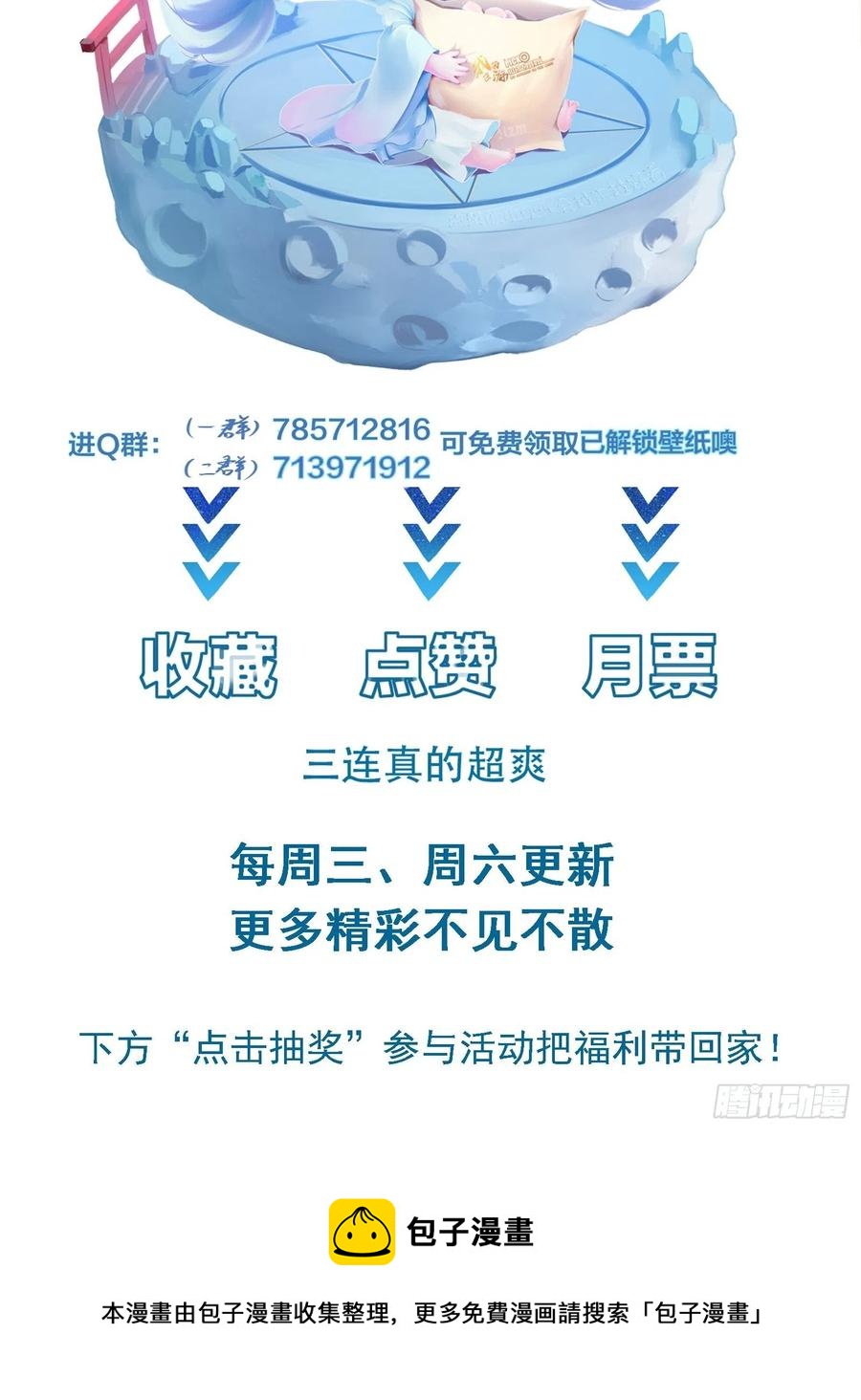 第56话 昴日星官-第59话