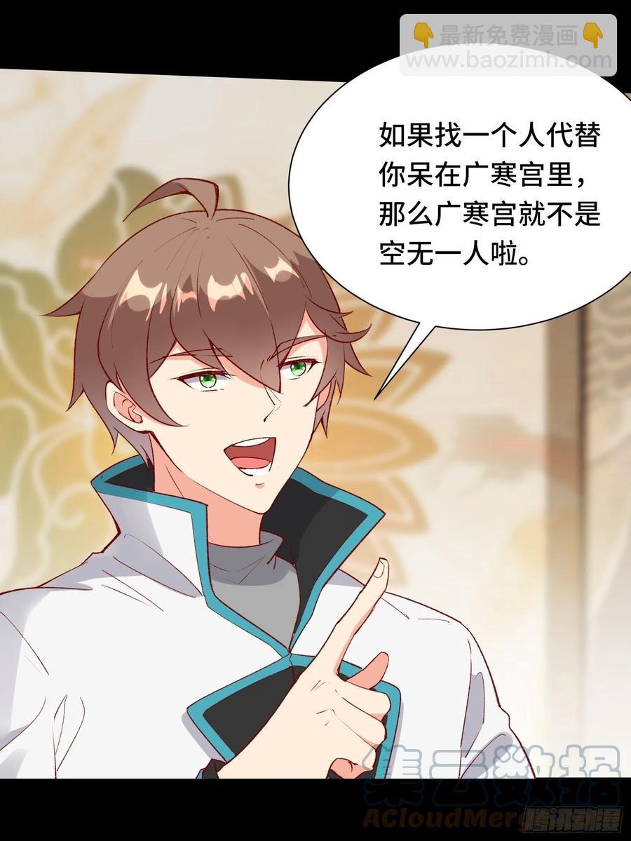 第56话 昴日星官-第59话