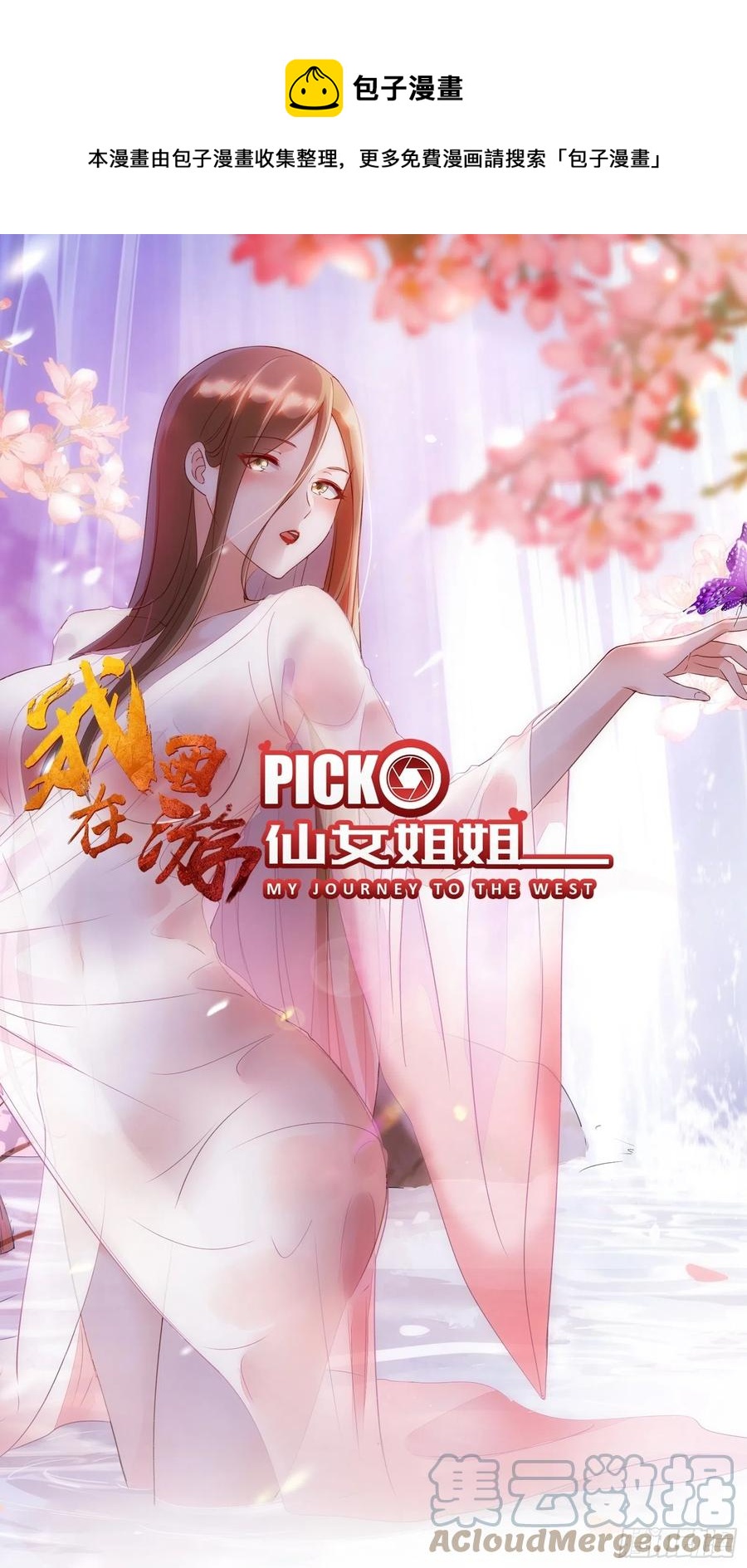 第58话 陛下只需要出镜就可以-第61话