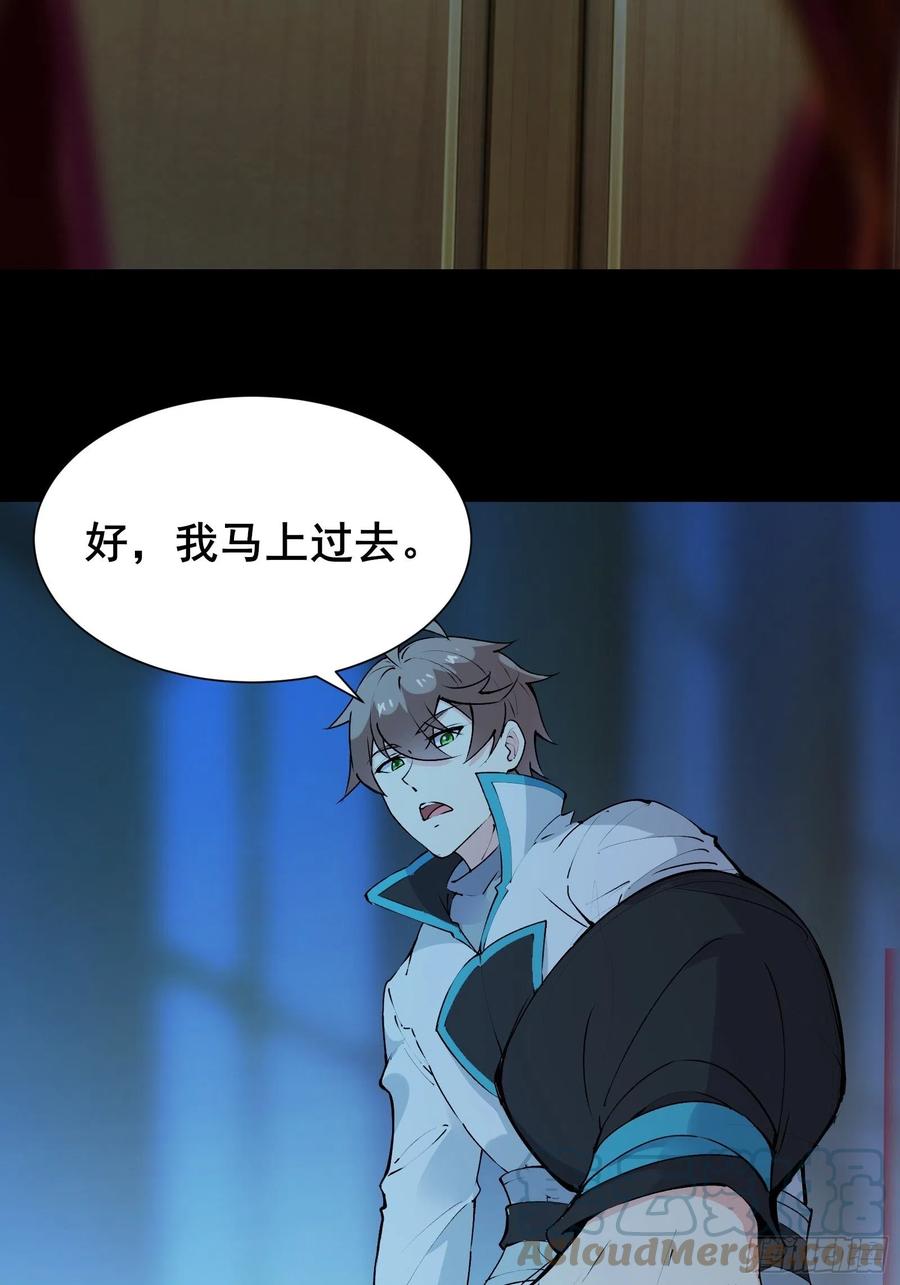 第58话 陛下只需要出镜就可以-第61话