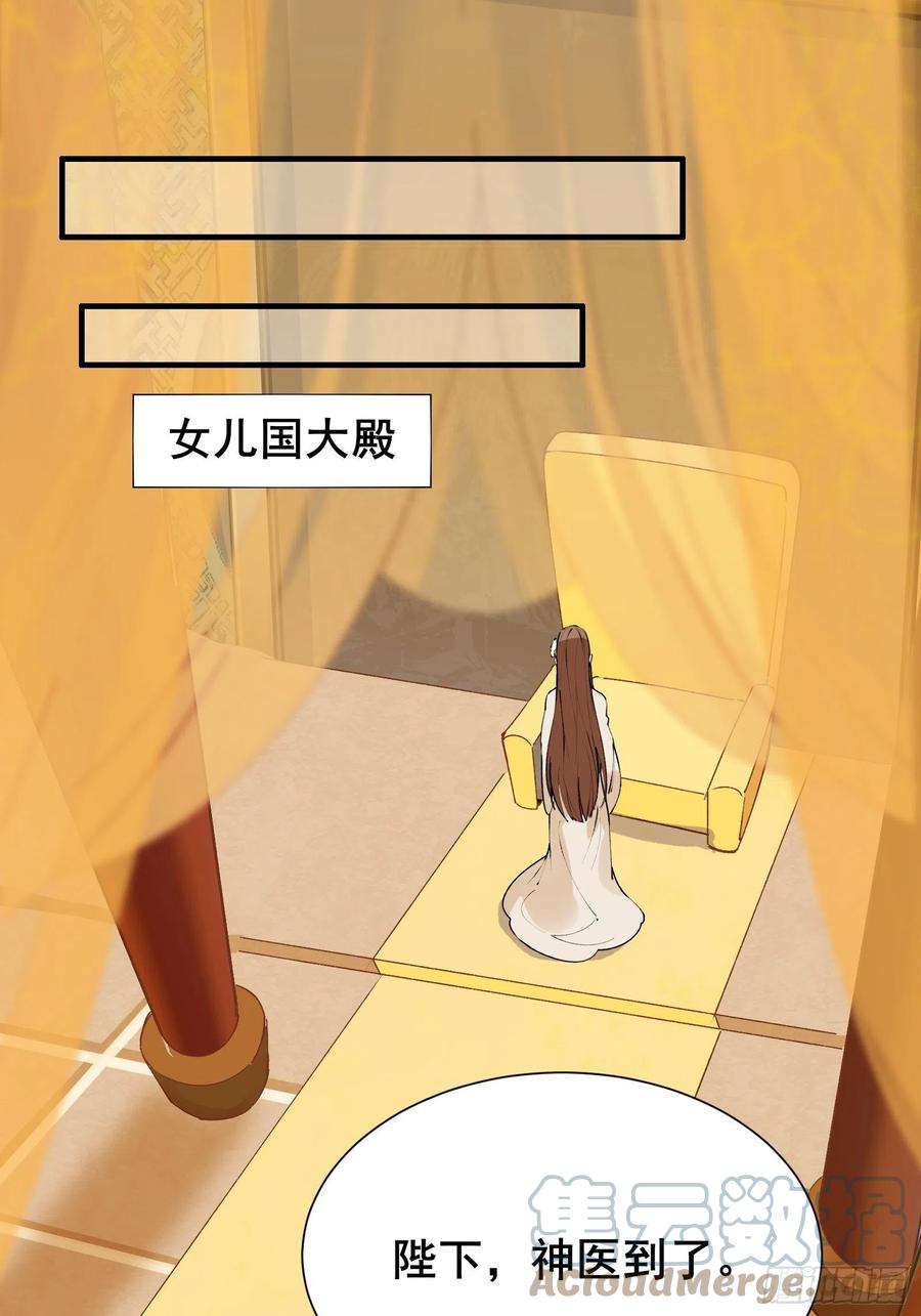 第58话 陛下只需要出镜就可以-第61话