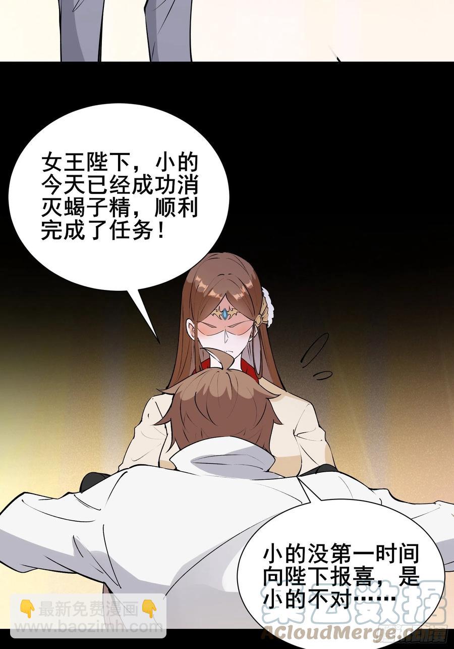 第58话 陛下只需要出镜就可以-第61话