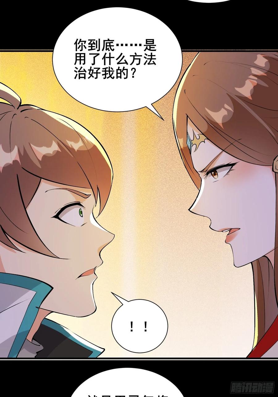 第58话 陛下只需要出镜就可以-第61话