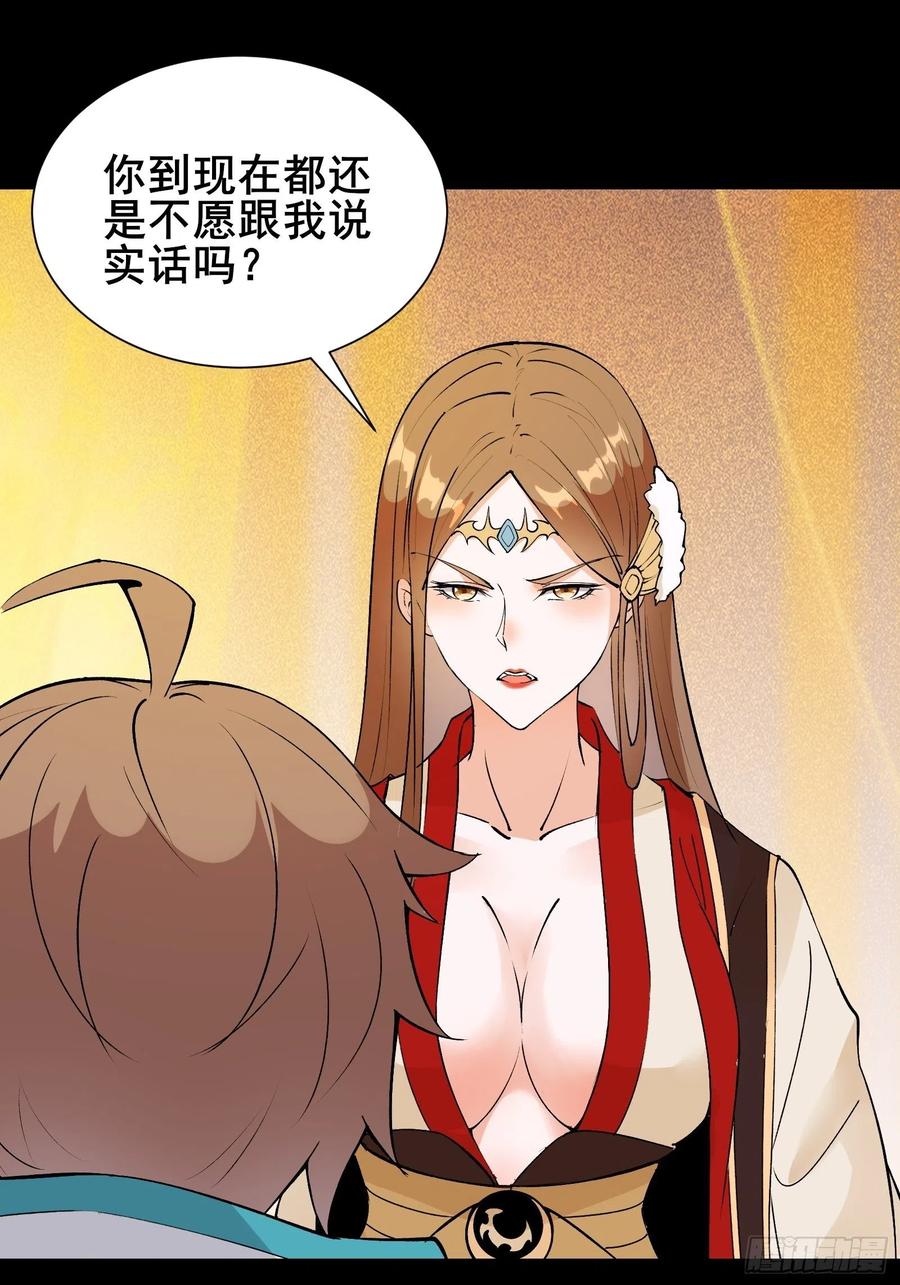 第58话 陛下只需要出镜就可以-第61话