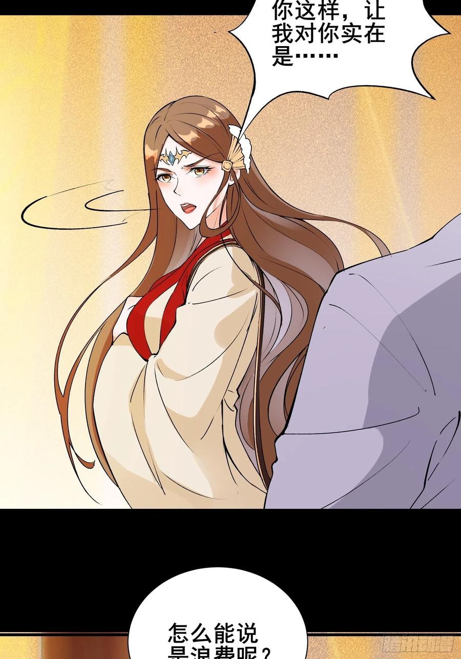 第58话 陛下只需要出镜就可以-第61话