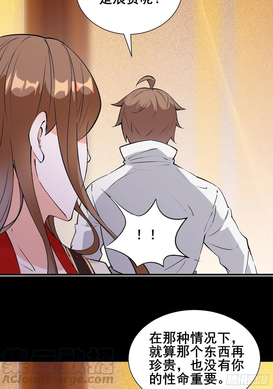 第58话 陛下只需要出镜就可以-第61话