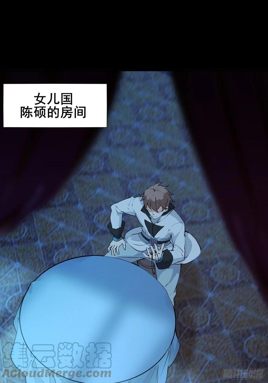 第58话 陛下只需要出镜就可以-第61话