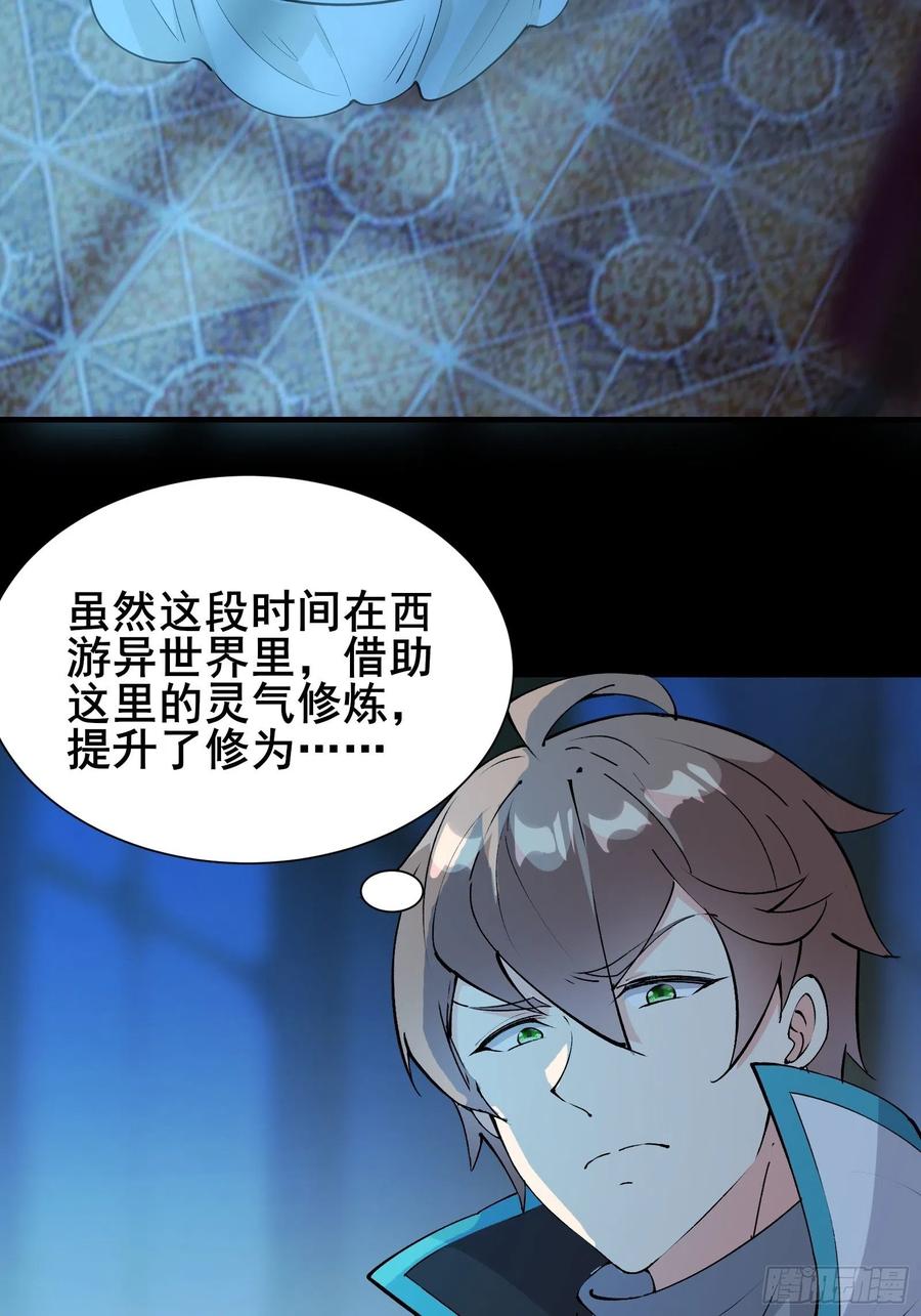 第58话 陛下只需要出镜就可以-第61话