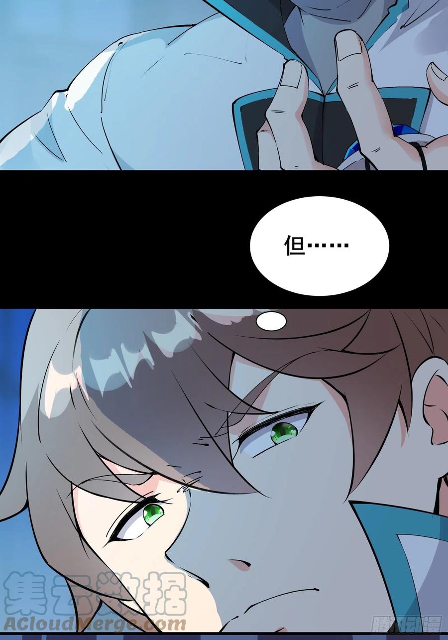 第58话 陛下只需要出镜就可以-第61话