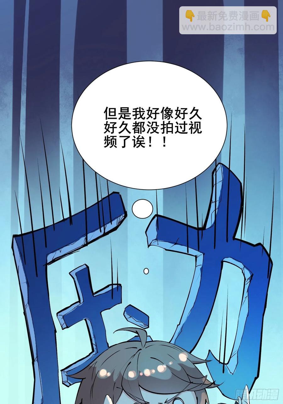 第58话 陛下只需要出镜就可以-第61话